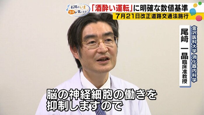 金沢医科大学消化器内科学・尾崎一晶臨床准教授