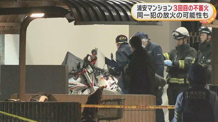 現場は浦安市日の出にあるマンション