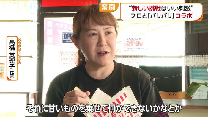 Ｍａｃｈｉ Ｃｒｅ・高橋英理子代表