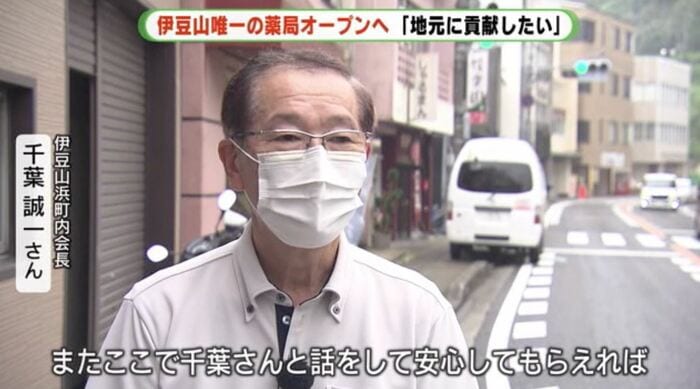 町内会長:(高齢者が)安心してもらえれば