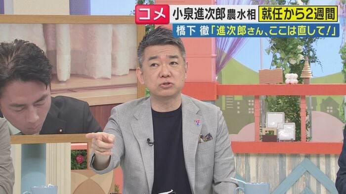 橋下徹さん 関西テレビ「旬感LIVEとれたてっ!」