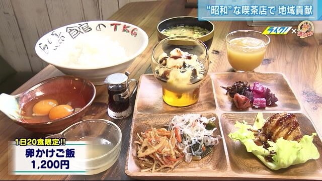 満足感のある卵かけご飯は1日20食限定