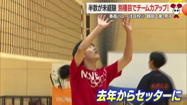 監督が言う“拾う”“打つ”の2人がいるなら、トスを“上げる”丹野選手が要になる
