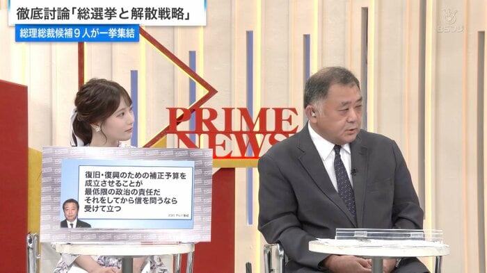 竹俣紅キャスター(左)、反町理キャスター