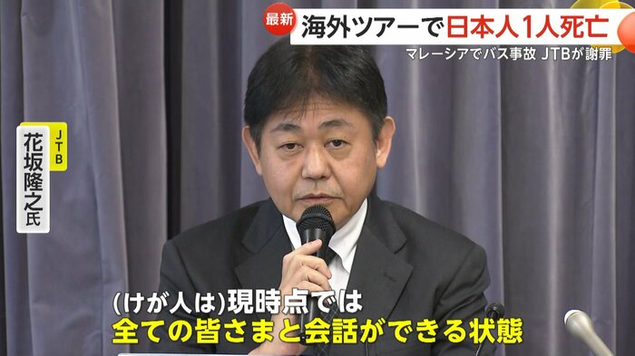 けが人とは会話ができる状態だという