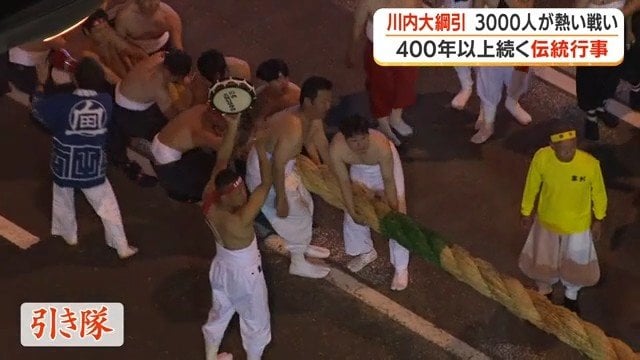 綱を引く「引き隊」