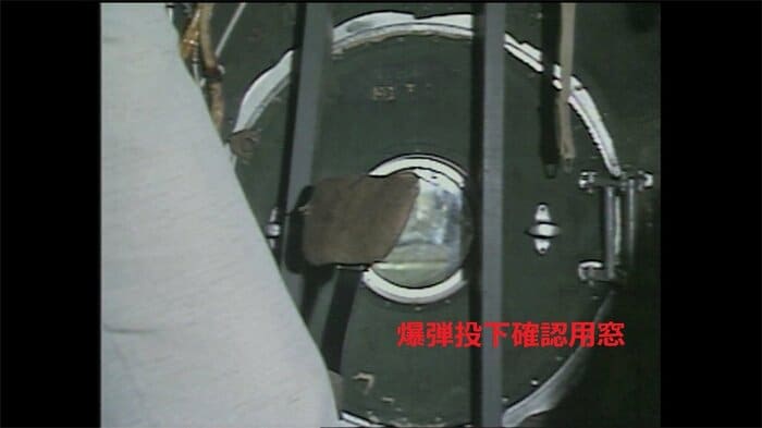 前部胴体後端の圧力隔壁にある「リトルボーイ」投下確認用の窓(1990年当時)