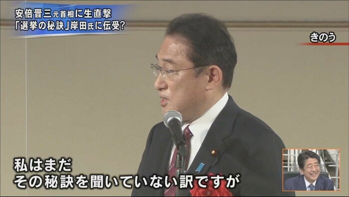 安倍派のパーティーでジョークを言う岸田文雄首相