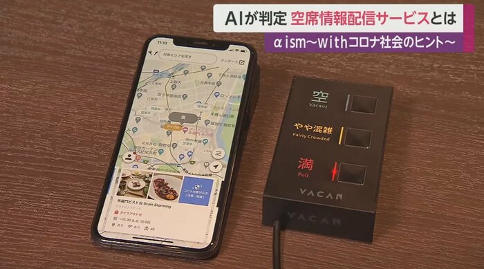 混雑具合を手動で切り替えて配信
