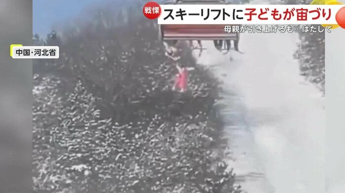 リフトから子どもが落下する瞬間(中国SNSより)