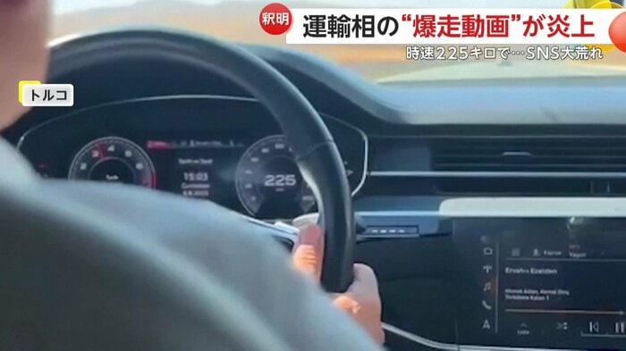 時速225kmに達していたスピードメーター(IHA)