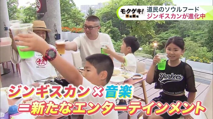 ジンギスカン×音楽の新エンタメを楽しむ来場者