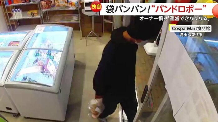 パンのお金払わず逃走した男
