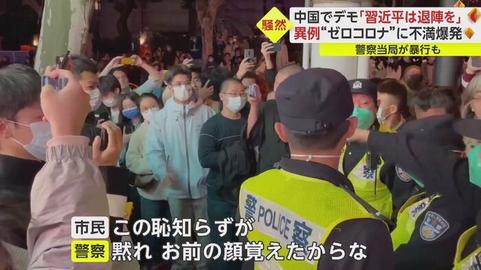 デモ参加者と警察が激しい衝突をする場面も