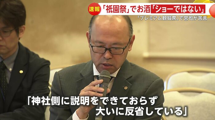 京都市観光協会の関係者は「大いに反省」と平身低頭