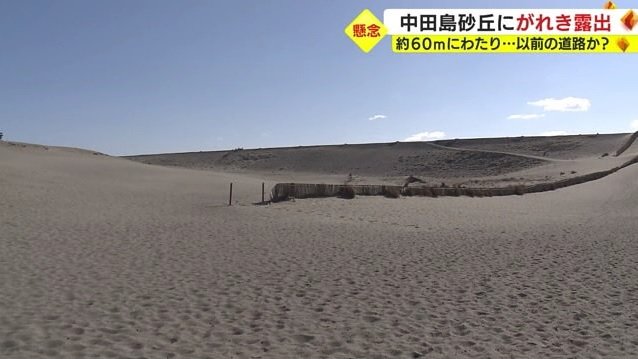 中田島砂丘(浜松市)