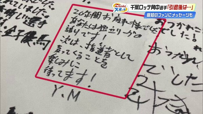 フラッグに書かれたメッセージ