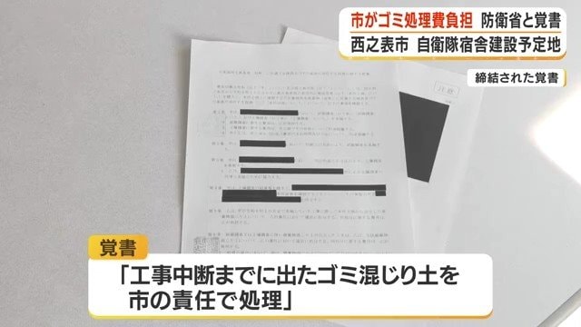 2026年1月に締結された覚書