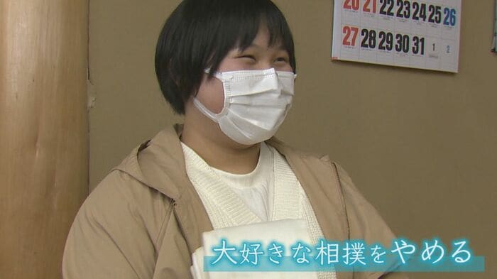 相撲をやめる決断をしたさくらさん