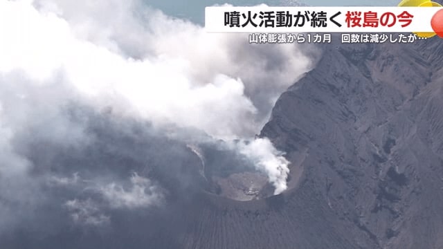 林火山防災官「すぐに大正噴火クラスの大噴火が差し迫っている状況はみられない」