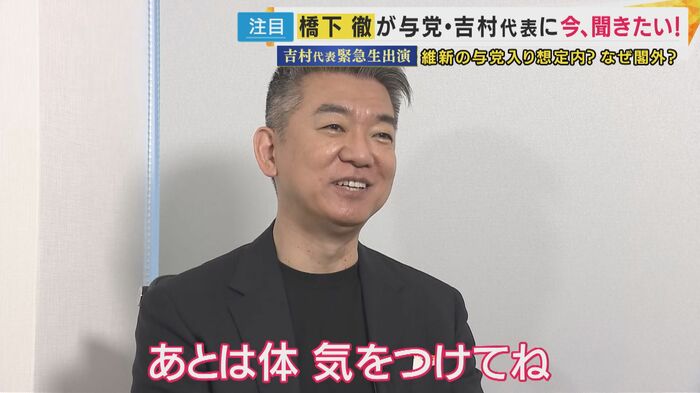 維新の創設者・橋下徹さん