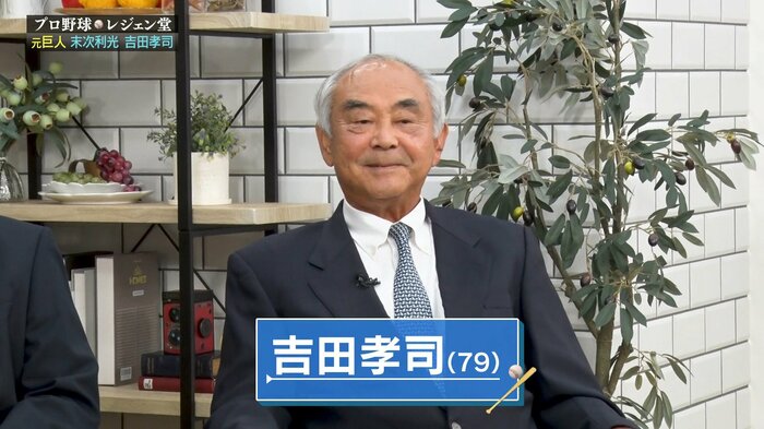 吉田孝司（79）