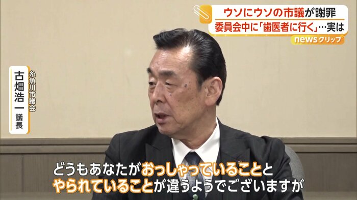 「大丈夫ですか？」と近藤市議に声をかけた古畑議長