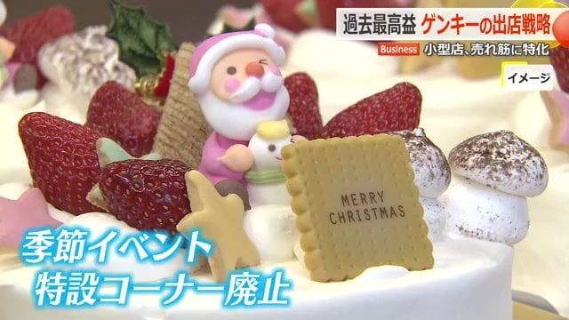 クリスマス商戦には乗らない