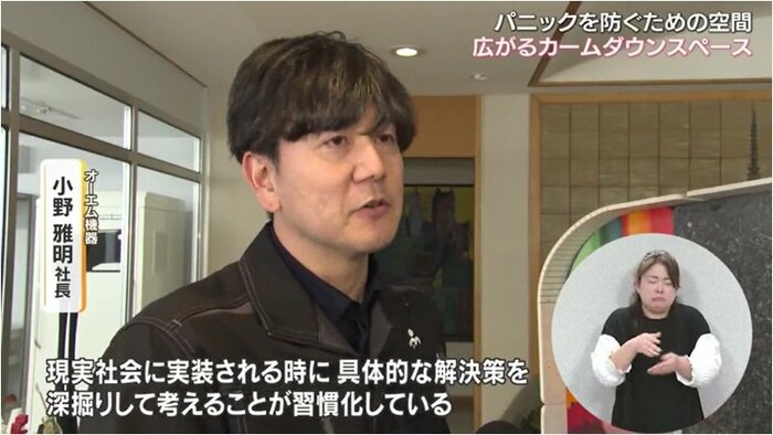 オーエム機器　小野雅明社長