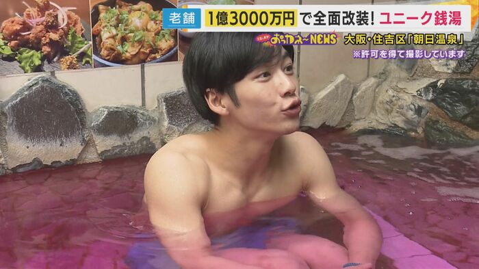 秦アナウンサーが調査