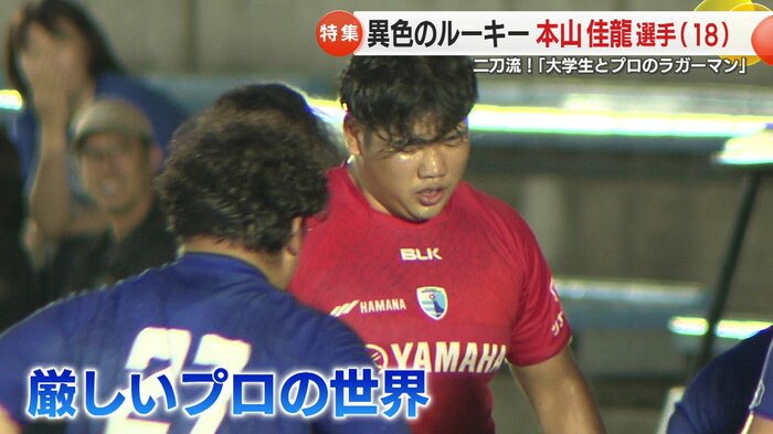 厳しいプロの世界を痛感する日々