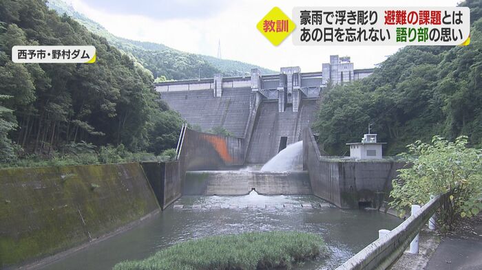 野村ダム