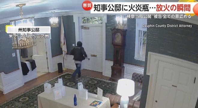 窓から入ってきた男