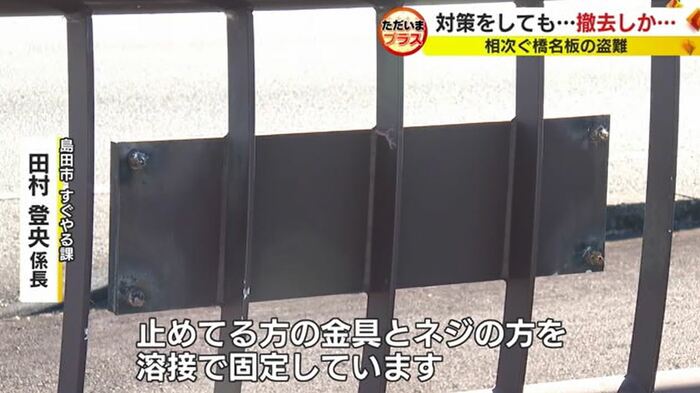 ネジとボルトを溶接して盗難対策