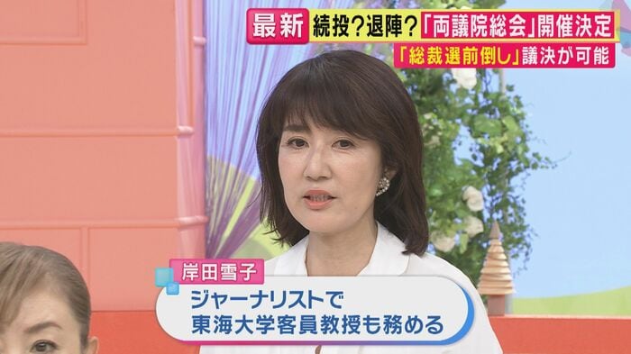 岸田雪子さん(関西テレビ「旬感LIVEとれたてっ!」より)