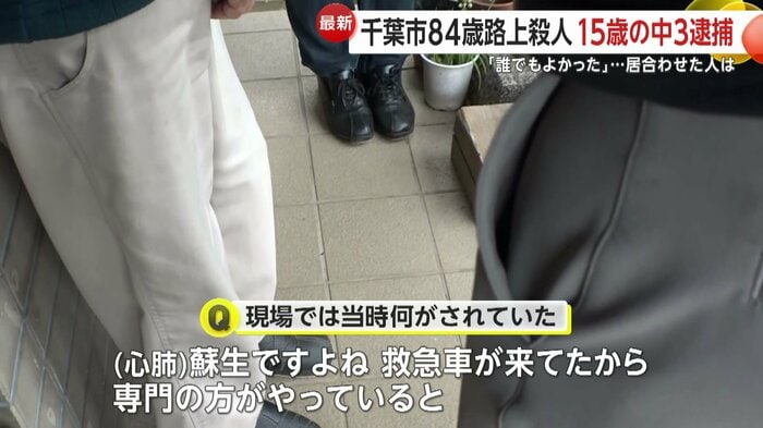 当時現場に居合わせた人は…