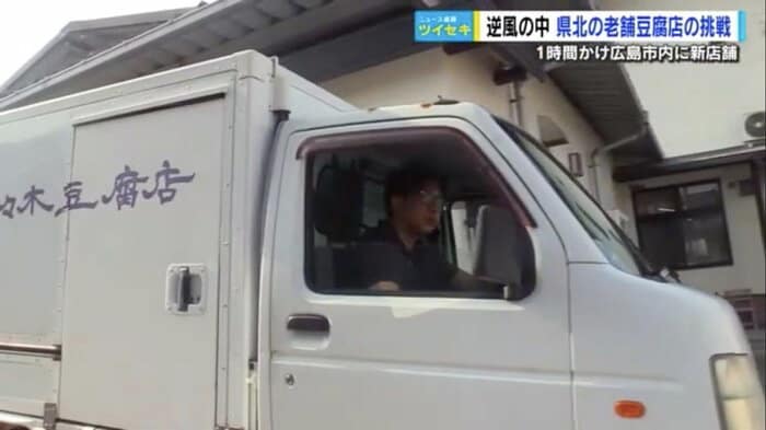 新店舗へ商品を配達する佐々木社長