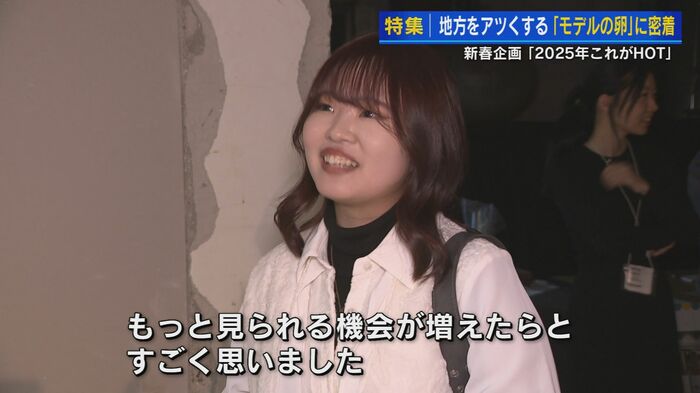 ショーを観覧した客
