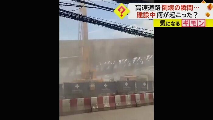 高架道路倒壊の瞬間の様子