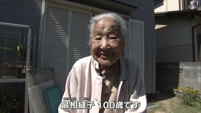 最相縫子さん(100)
