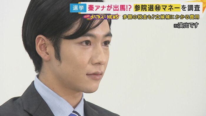 秦令欧奈アナウンサー