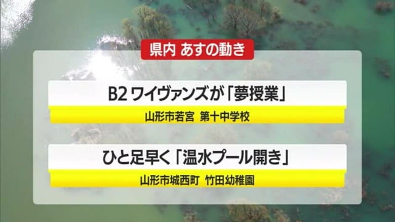 ＊5/13（火）の県内の主な動き＊｜FNNプライムオンライン