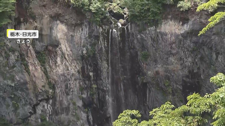 「残念」観光客がっかり…「華厳ノ滝」の水が激減　原因は“雨不足”水源・中禅寺湖の観光船にも影響｜FNNプライムオンライン