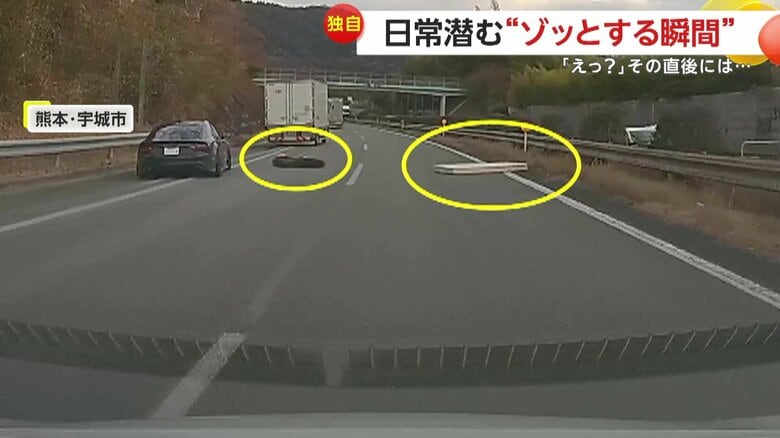【独自】「鳥肌が立った」高速道路に“布団”と“マットレス”飛散…急ブレーキであわや事故　歩行者横断中の交差点を“信号無視”で突っ込む車も｜FNNプライムオンライン