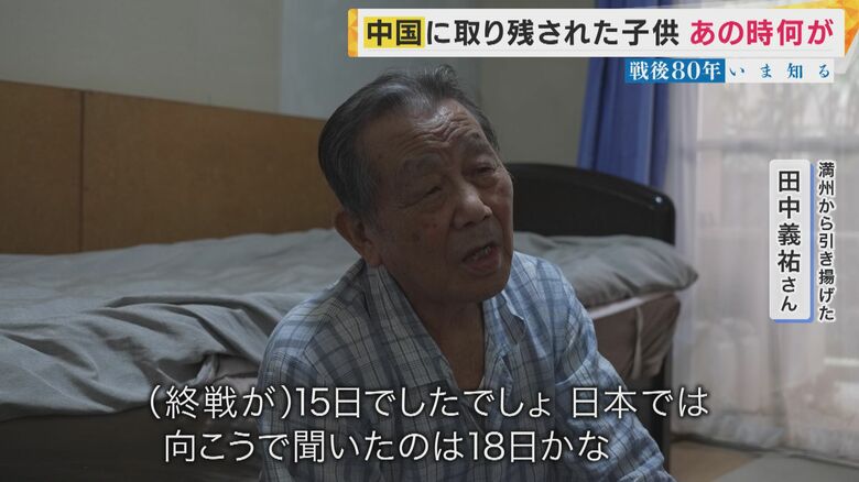 家族と生き別れ”中国残留邦人“「満州」から引き揚げた兄　養子になり中国に残った弟　日本で暮らす今｜FNNプライムオンライン