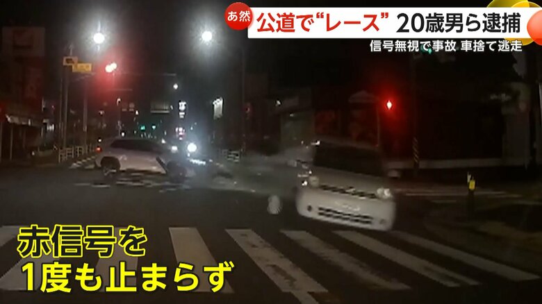 信号無視し衝突事故…車捨て逃走か　「仲間とレース」一般道で時速100km以上の暴走行為　20歳男と16歳少年逮捕｜FNNプライムオンライン