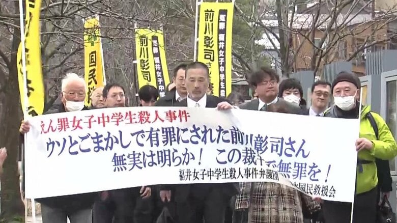 【やり直し裁判】39年前の女子中学生殺人事件 殺人罪で服役した前川彰司さんが無罪主張…検察側は新しい証拠提出せず無罪の可能性高まる｜FNNプライムオンライン