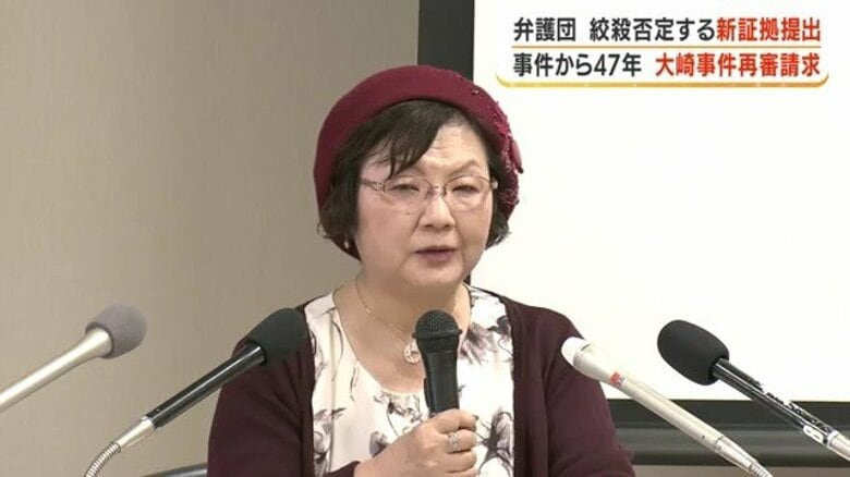 大崎事件・原口アヤ子さん第５次再審請求　「絞殺」否定の鑑定書８件、鹿児島地裁に提出｜FNNプライムオンライン