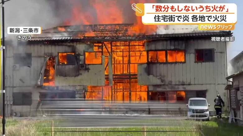 新潟・アパート火災で住人女性けが　「数分もしないうちに建物全体に火が」　島根・店舗兼住宅が全焼、店主は避難｜FNNプライムオンライン