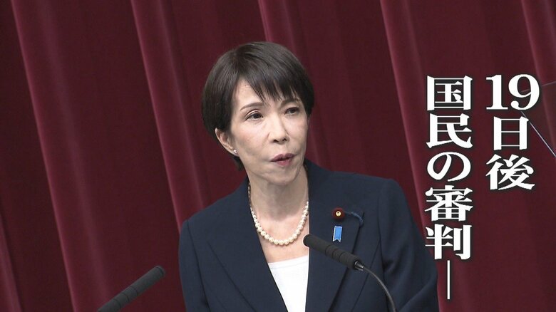 高市早苗首相「進退をかける」解散総選挙に向けて会見　専門家はどう見たか？「覚悟が伝わってくる」「消費税減税、本当にやるか分からない」｜FNNプライムオンライン